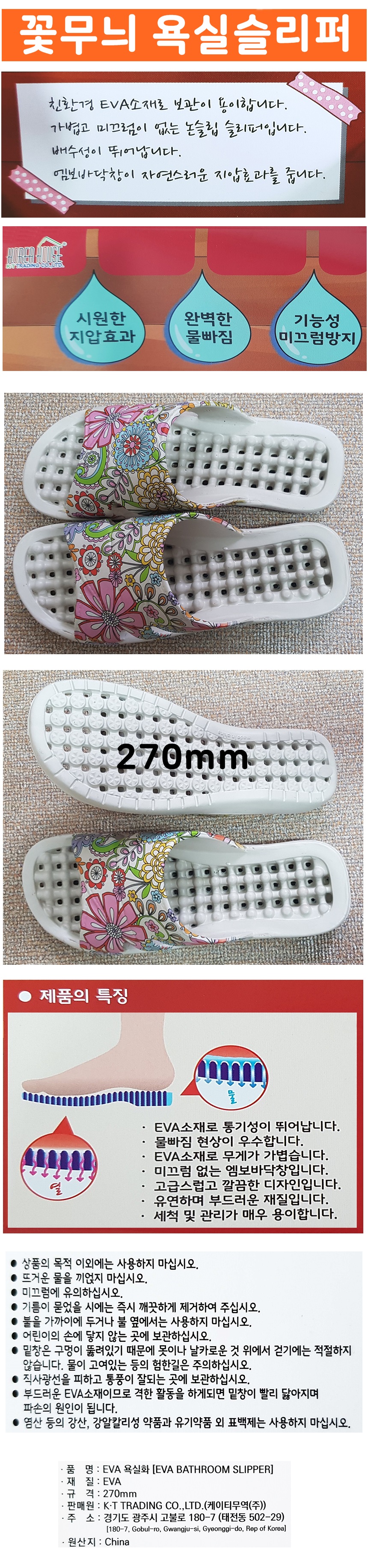 PD10125_slipper_m.jpg