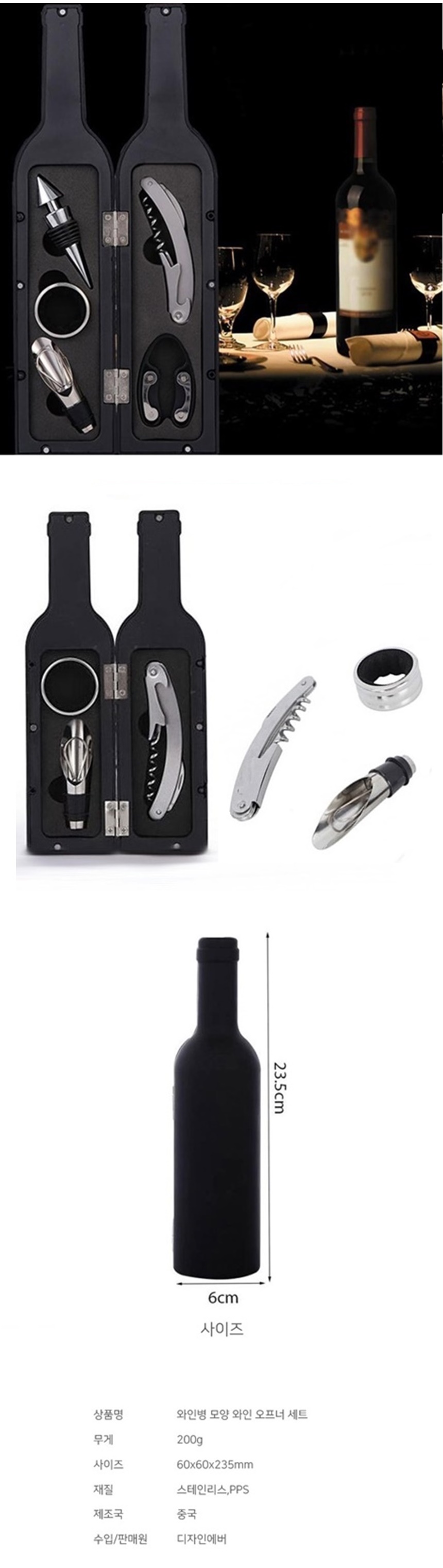 YZ100029_wineopener_set_3p_m.jpg