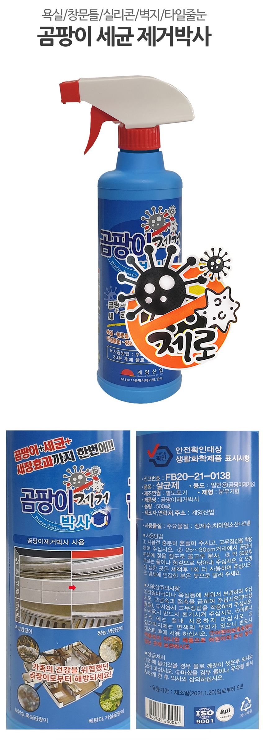 YZ100717_spray_m.jpg