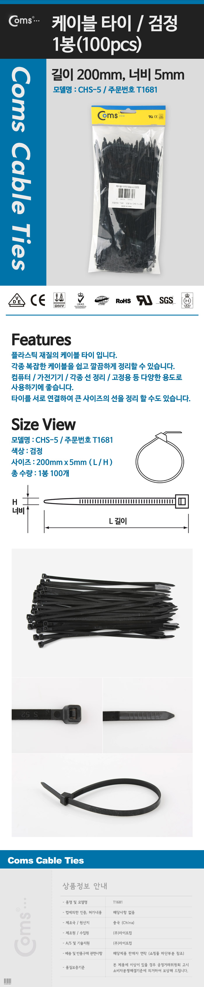 YZ100925_coms_cable_m.jpg